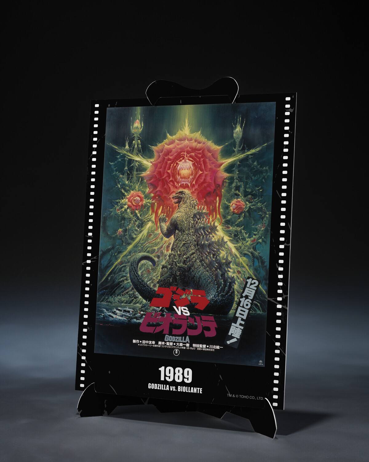 UA . VS 1216/ GODZILLA - 6 - ... a 1989 GODZILLA vs. BIOLLANTE TM & TOHO CO., LTD.