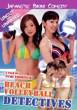 Japanese Beach Volleyball Detectives 1 (MOD) (DVD Movie)