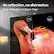No reflection, no distraction
Anti-Reflection & Glare-Free
Without
With