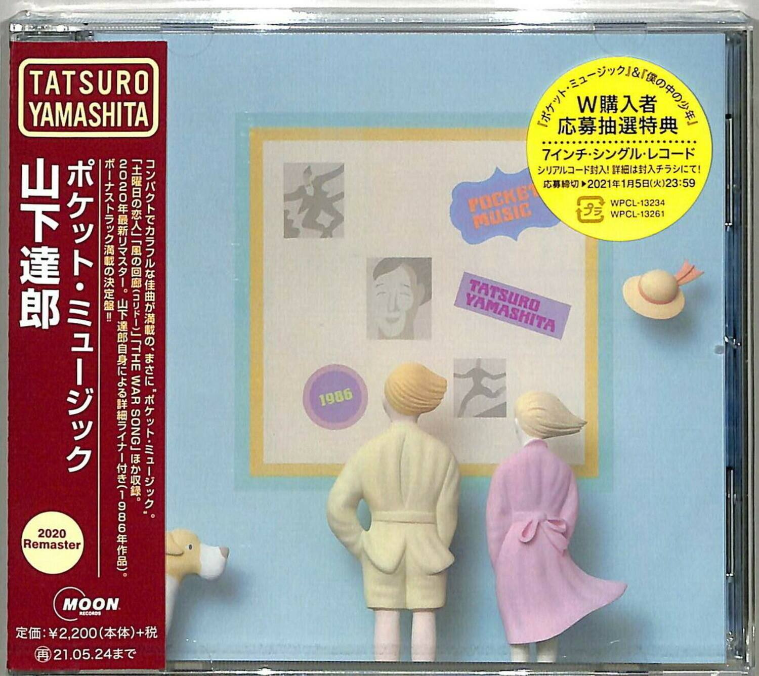 TATSURO YAMASHITA
ポケット・ミュージック
コンサートでカーランクの曲が消える
ポケット・ミュージック
山下達郎・ミュージック
2020 Remaster
MOON RECORDS
定価: ¥2,200(本体)+税
販売 21.05.24
TATSURO YAMASHITA
1986
W購入者応募抽選特典
7インチ・シングル・レコード
シングル・カット入荷!詳細は店頭にて!
応募締切 2021年1月5日(火)23:59
WPCL-13234
WPCL-13261
POCKET MUSIC
TATSURO YAMASHITA
2020 Remaster
MOON RECORDS