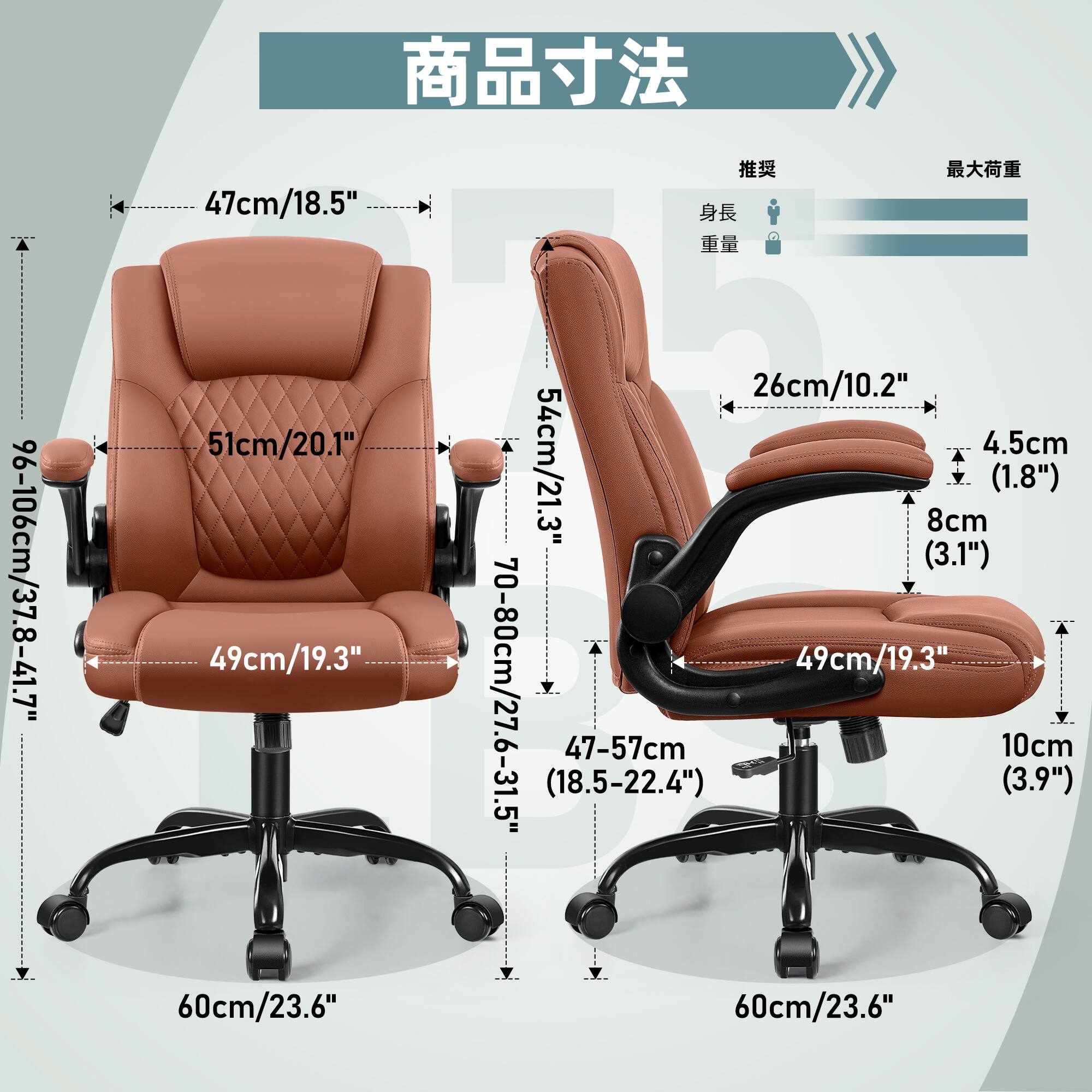 47cm/18.5"  
96-106cm/37.8-41.7"  
51cm/20.1"  
49cm/19.3"  
26cm/10.2"  
4.5cm (1.8")  
54cm/21.3" (3.1")  
8cm  
49cm/19.3"  
70-80cm/27.6-31.5" (18.5-22.4")  
47-57cm  
10cm (3.9")  
60cm/23.6"  
60cm/23.6"