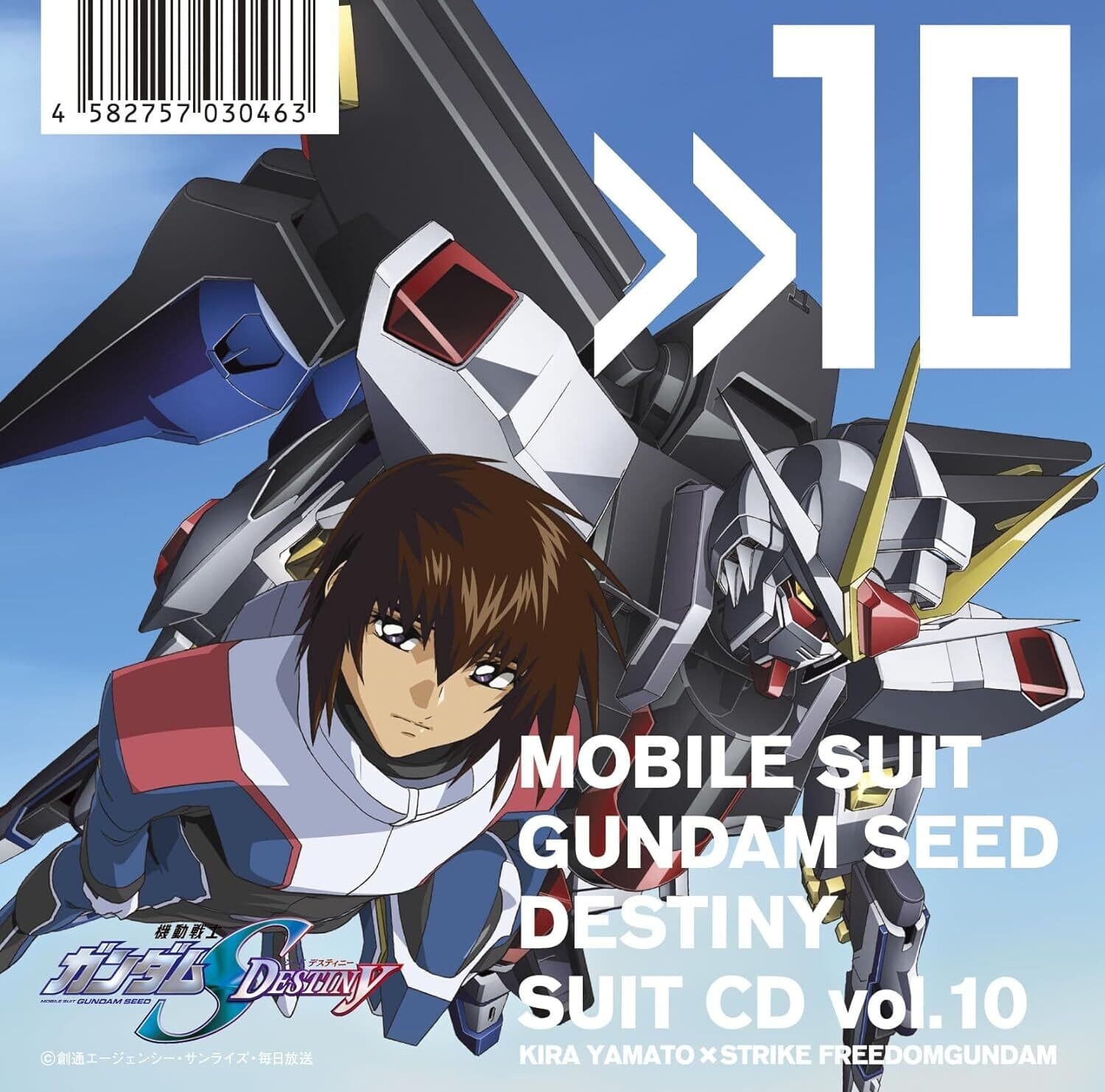 Mobile Suit Gundam Seed - Mobile Suit Gundam Seed Destiny Suit Cd Vol. 10: Kira Yamato / Strike - COMPACT DISCS