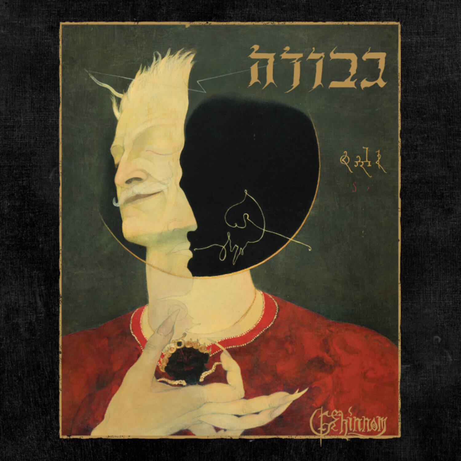 Gevurah - Gehinnom   - COMPACT DISCS [CD] price history on PriceWatchPro