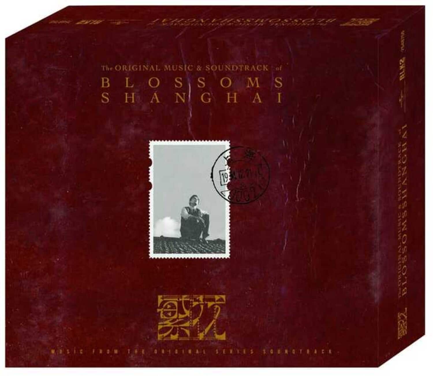 Blossoms Shanghai - O.S.T. - Limited Edition - Blossoms Shanghai (Chinese TV Drama Series) (Directed - COMPACT DISCS [CD] price history on PriceWatchPro