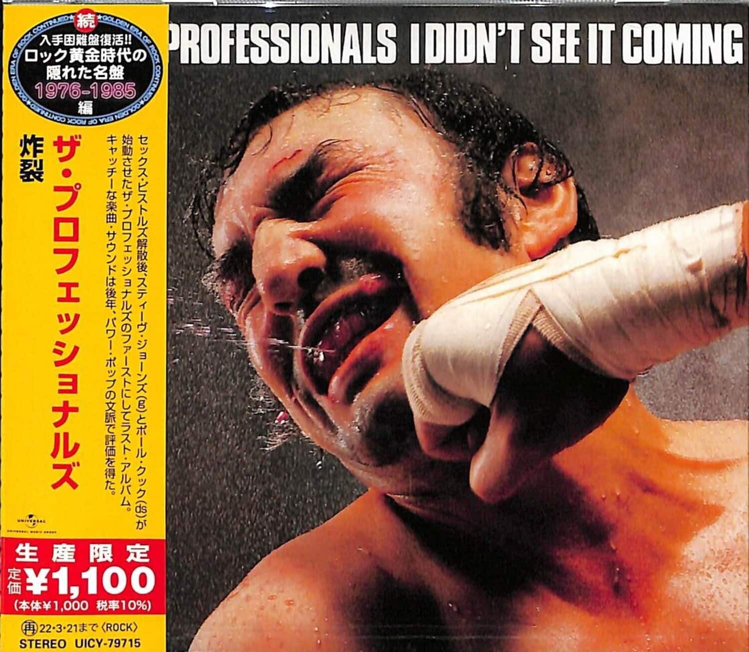 UMG - Professionals - I Didn't See It Coming   - COMPACT DISCS [CD] price history on PriceWatchPro