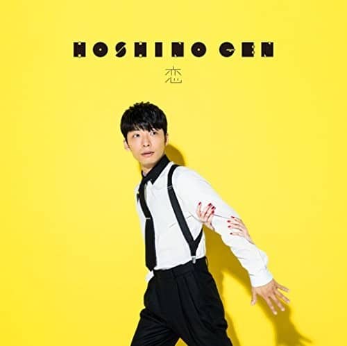 Gen Hoshino - Koi   - COMPACT DISCS [CD] price history on PriceWatchPro