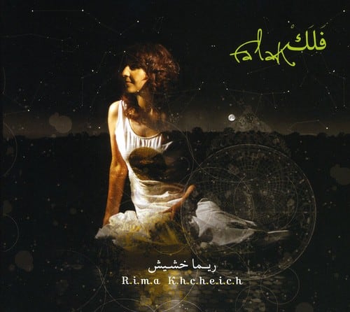 Rima - Falak  - COMPACT DISCS