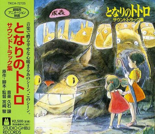 TKCA-72725  
2,500円 (税込) 2,381円 (税抜)  
STUDIO GHIBLI RECORDS  

とんりのトロロ  
サウンドトラック集  

原作脚本 監督 宮崎駿  
音楽 堀口 省吾  

V2.500 (税込)  
V2.381 (税抜)  

STUDIO GHIBLI RECORDS