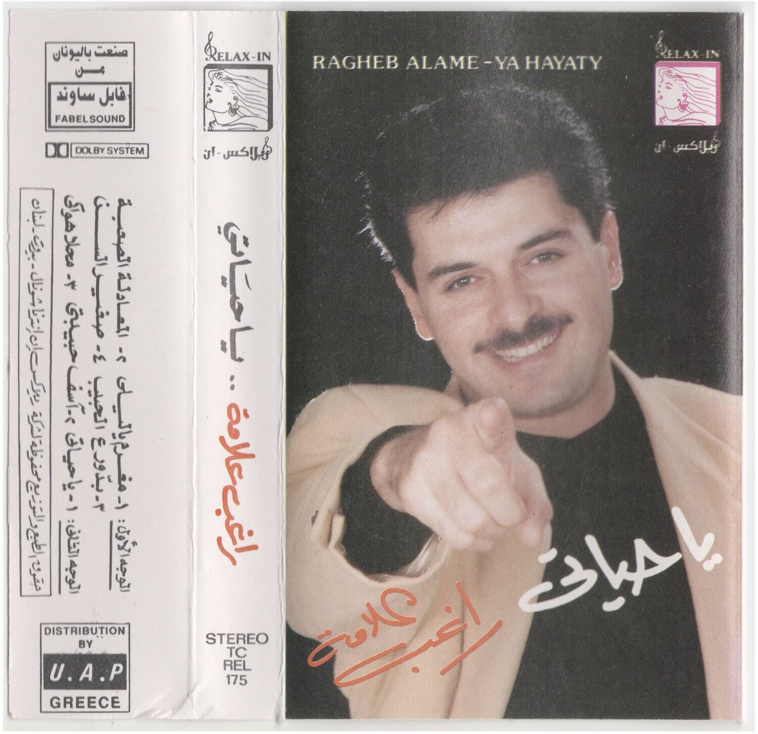 Sure, here is the corrected and grouped text from the image:

---

**Front Cover:**

- RAGHEB ALAME - YA HAYATY
- RELAX-IN
- FABEL SOUND
- DOLBY SYSTEM
- DISTRIBUTION BY U.A.P GREECE
- STEREO TC REL 175

**Back Cover:**

- FABEL SOUND
- RELAX-IN
- DOLBY SYSTEM
- (Arabic text in vertical column)
- (Arabic text in vertical column)
- DISTRIBUTION BY U.A.P GREECE
- STEREO TC REL 175

**Signatures:**

- (Signature in red ink)
- (Signature in white ink)

---

This text is grouped and corrected based on the visible content in the image.