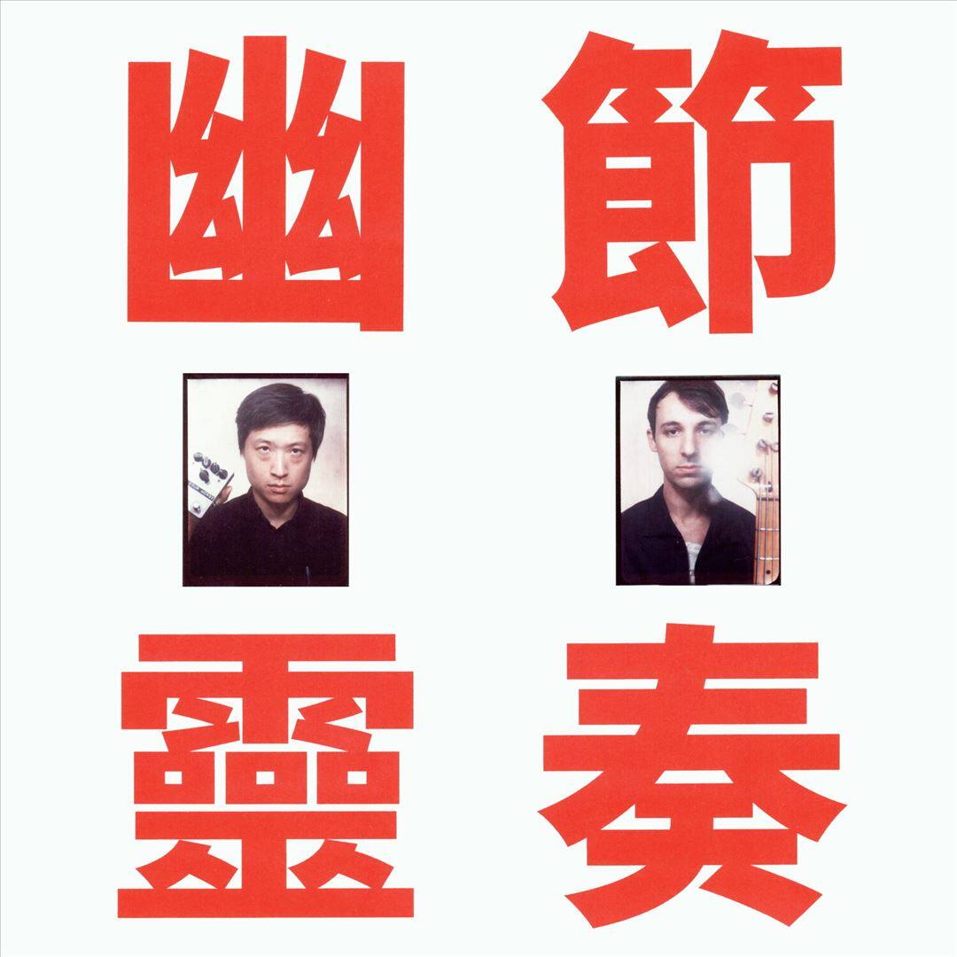 Front. Phantom Rhythm [LP].