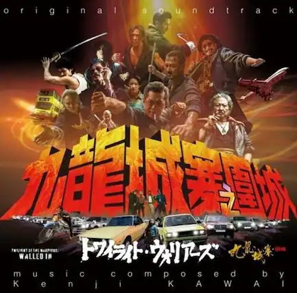 original soundtrack
BF TIFE
WALLED IN
music composed by Kenji KAWAI
