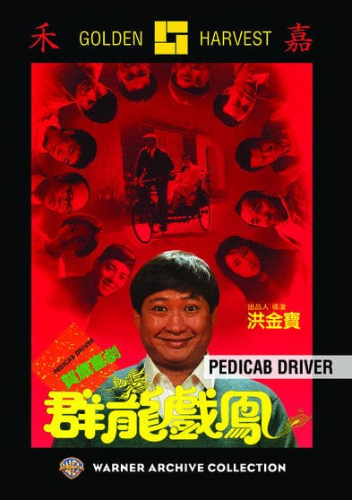 Front. Pedicab Driver - DVD.