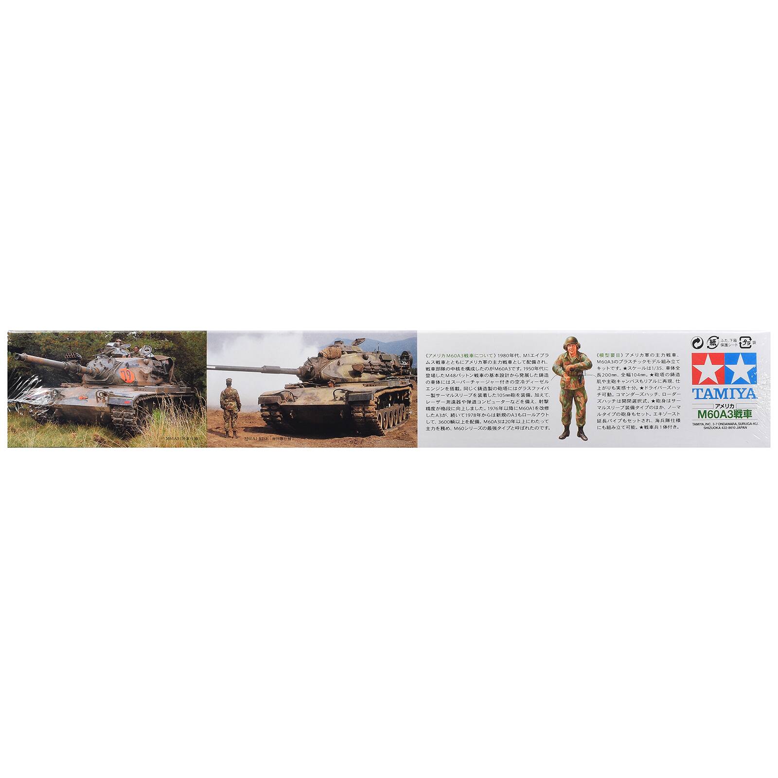 1980 M1 MGDAJ M60AJ1950 1/35 M48 5,200m 105m TAMIYA A3AJ M60A3 3600 M60A320 M60