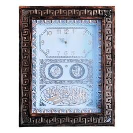 FC Design - 23"H Brown Ornate Islamic Calligraphy Wall Clock - Unique Gift - Multicolor