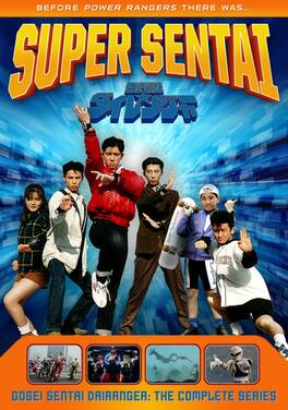 Super Sentai: Gosei Sentai Dairanger: The Complete Series - DVD