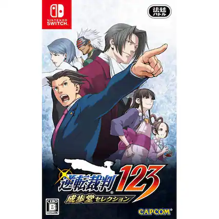 NINTENDO SWITCH
123
CERO B
CAPCOM
逆転裁判123 成歩堂セレクション
法廷バトル - T (Teen 13+)