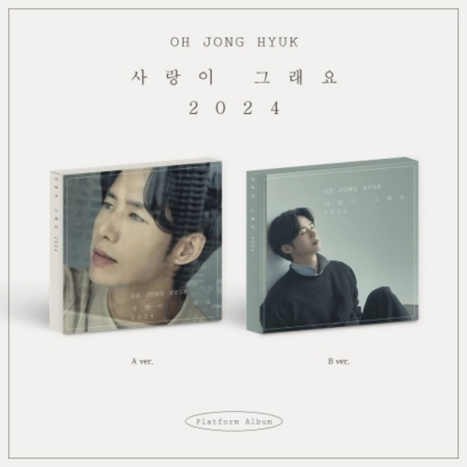 OH JONG HYUK  
사랑이 그랬어요  
2024  

A ver.  
B ver.  

Platform Album