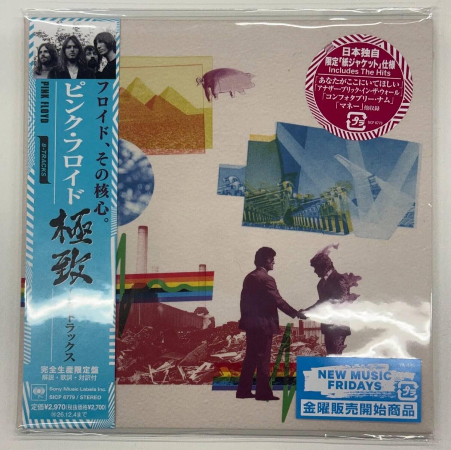 Pink Floyd - 8 Tracks - Limited Japanese Edition   - COMPACT DISCS [CD] price history on PriceWatchPro