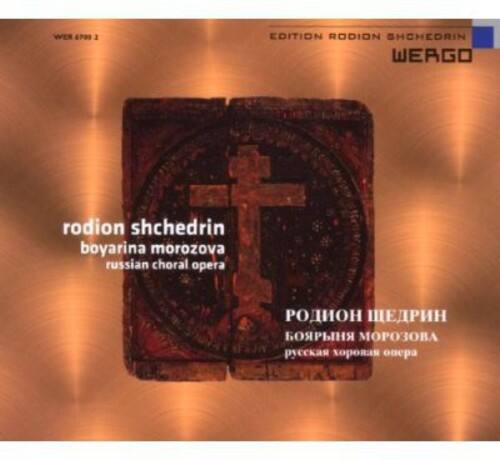 WER A700 1  
EDITION RODION SHCHEDRIN  
WERGO  

rodion shchedrin  
boyarina morozova  
russian choral opera  

РОДИОН ШЕДРИН  
БОЯРИНА МОРОЗОВА  
русская хоровая опера