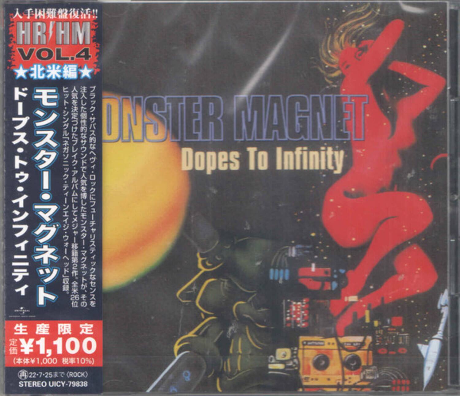 UMG - Monster Magnet - Dopes To Infinity (Japanese Pressing)   - COMPACT DISCS [CD]