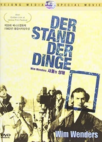 The State of Things  - DVD