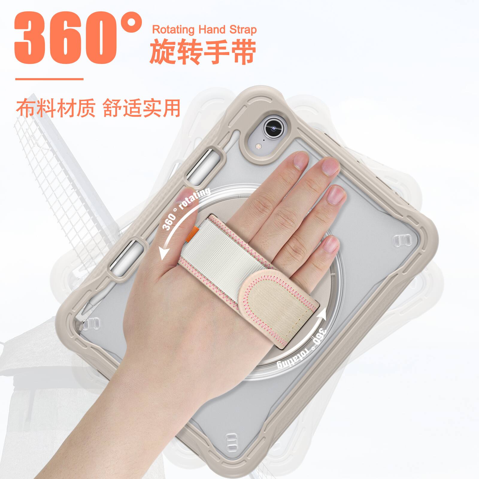 360° Rotating Hand Strap  
旋转手带  
布料材质 舒适实用