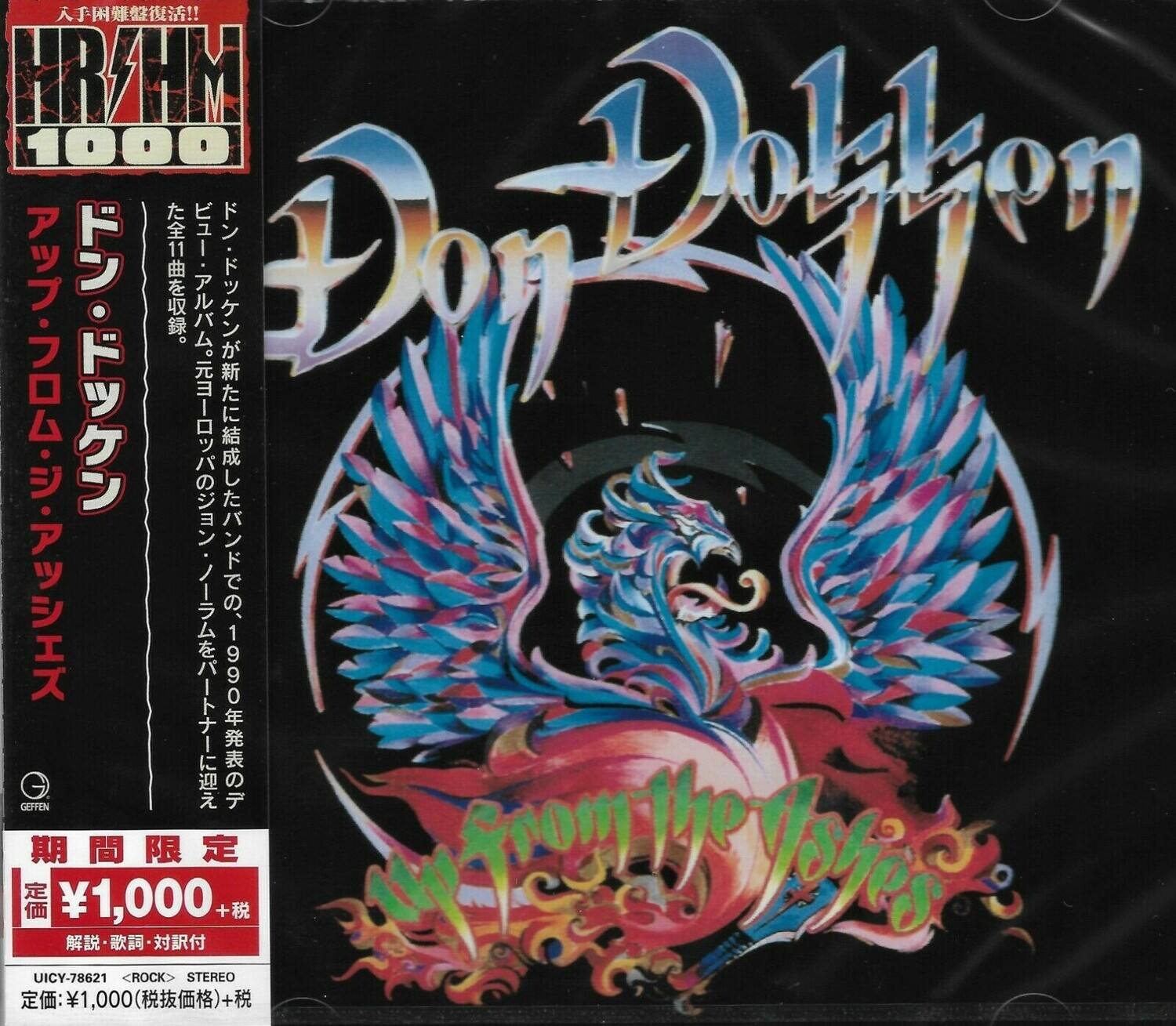 UMG - Don Dokken - Up From The Ashes   - COMPACT DISCS [CD]
