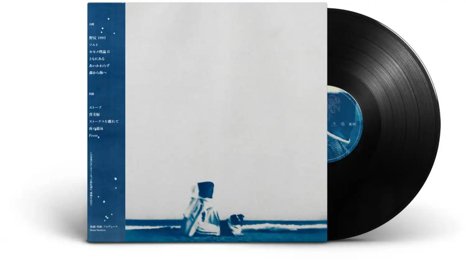 Hana Stretton Tiarn VINYL LP - Best Buy