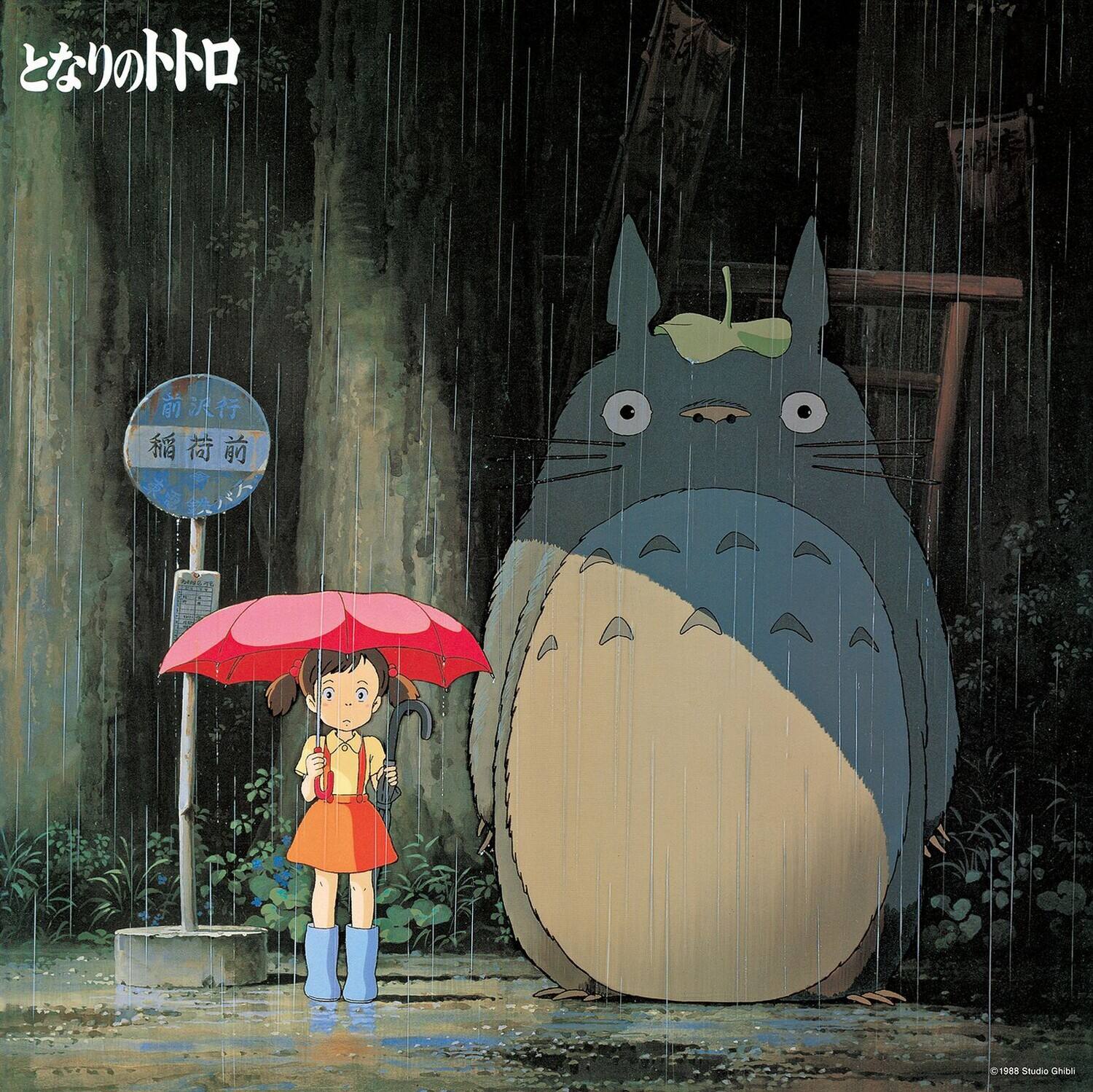Joe Hisaishi - My Neighbor Totoro: Image Album (Original Soundtrack) - VINYL LP