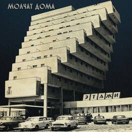 Molchat Doma - Etazhi - VINYL LP