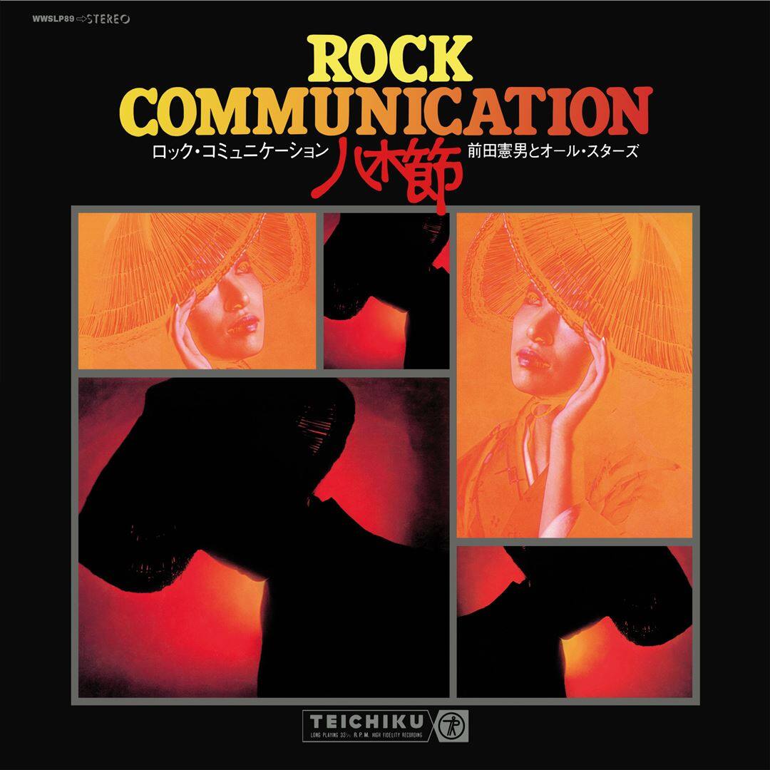 The image features a woman with a hat on her head, and there are four different images of her in the scene. The image is titled "Rock Communication" and is a stereo picture. The woman is wearing a hat in each of the four images, and the overall scene appears to be a collage of the same woman in various poses and settings.