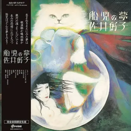 Front. Taiji No Yume [LP].