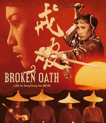 Front. Broken Oath - BLU-RAY.