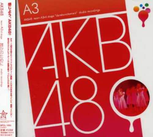 AKB48 - Team a 3rd Stage: Darekanotameni   - COMPACT DISCS [CD] price history on PriceWatchPro