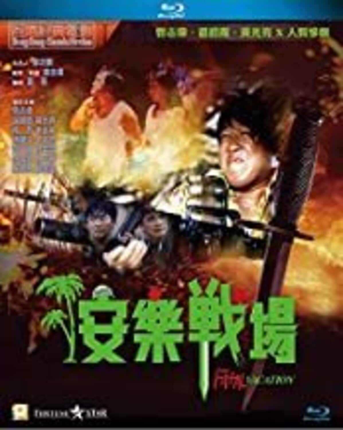 Fatal Vacation (1990) (2020 Digitally Remaster)  - BLU-RAY