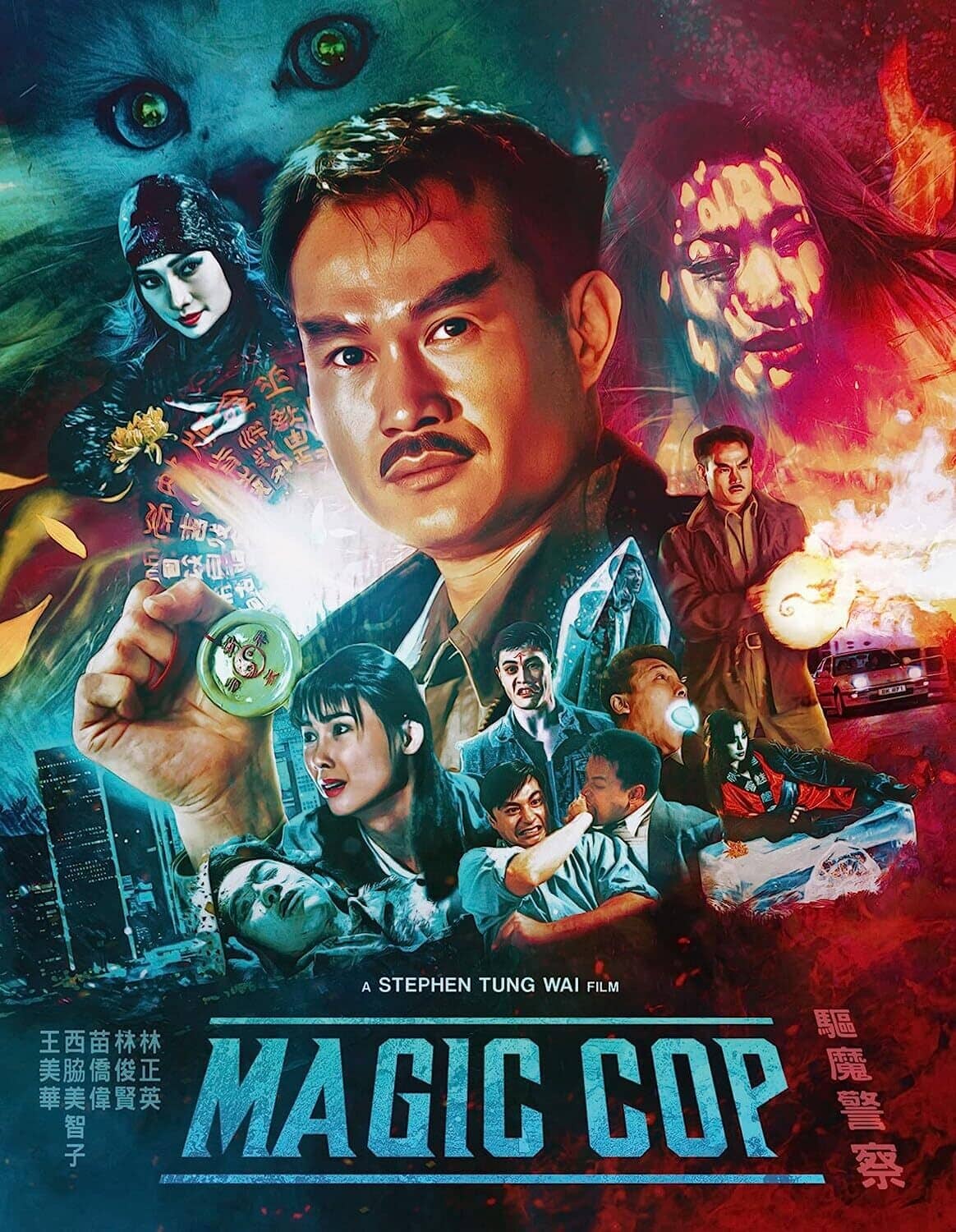 Magic Cop  - BLU-RAY