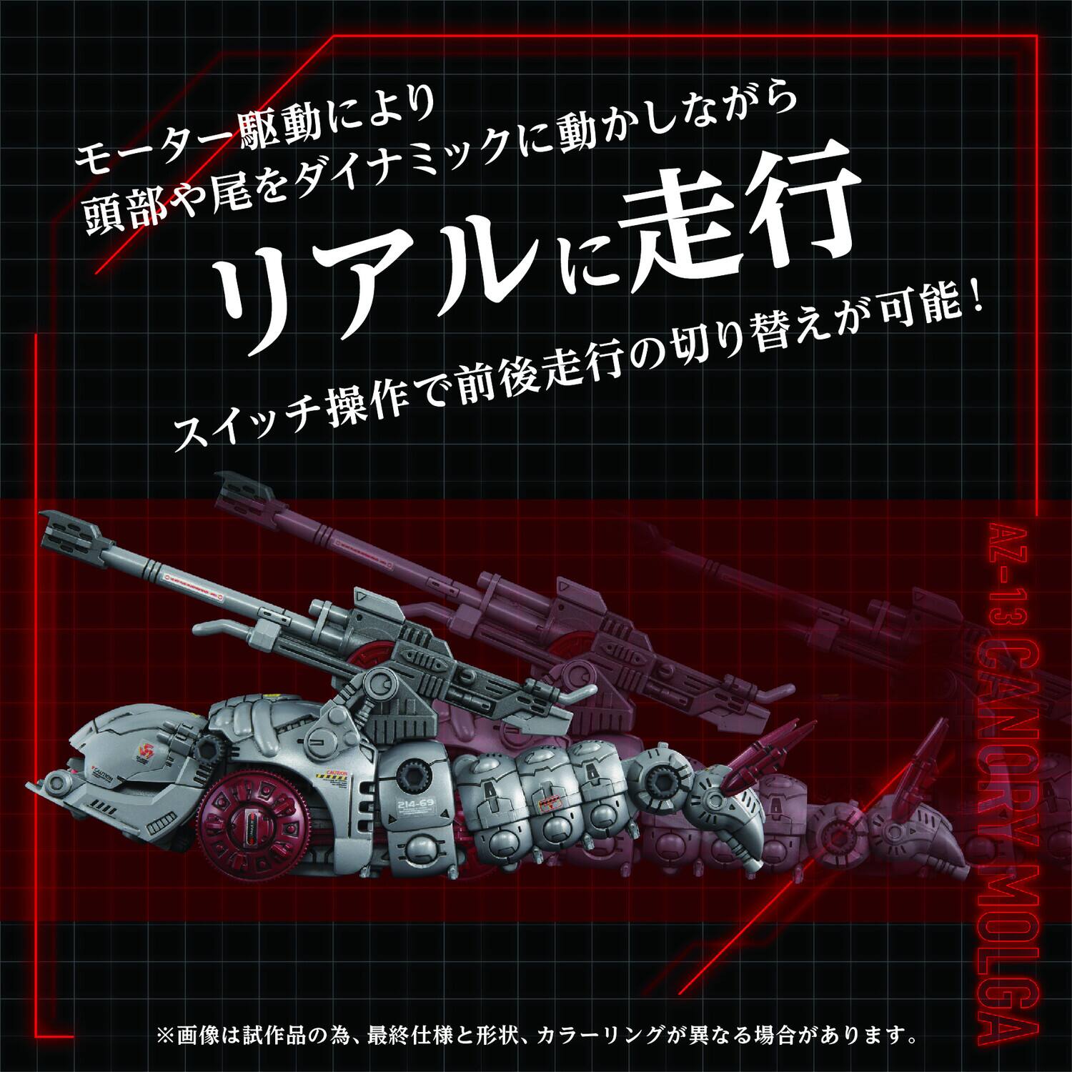AZ-13 CANCRY MOLGA