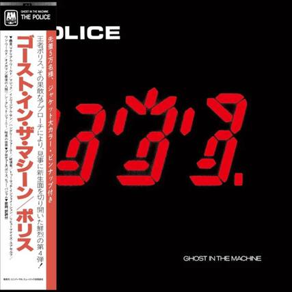 GHOST IN THE MACHINE - THE POLICE