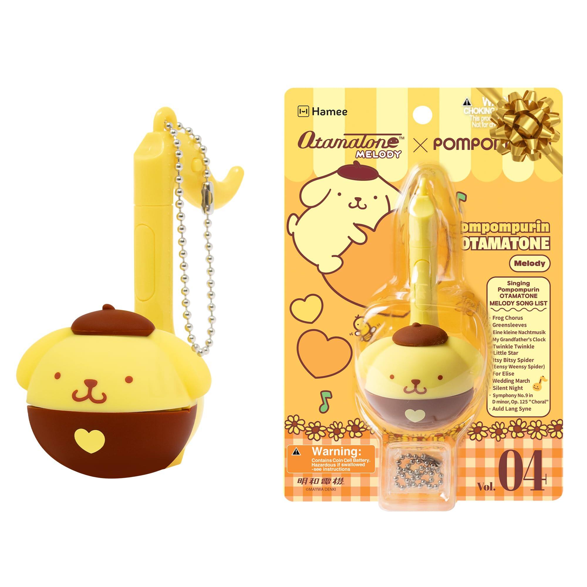 Pompompurin