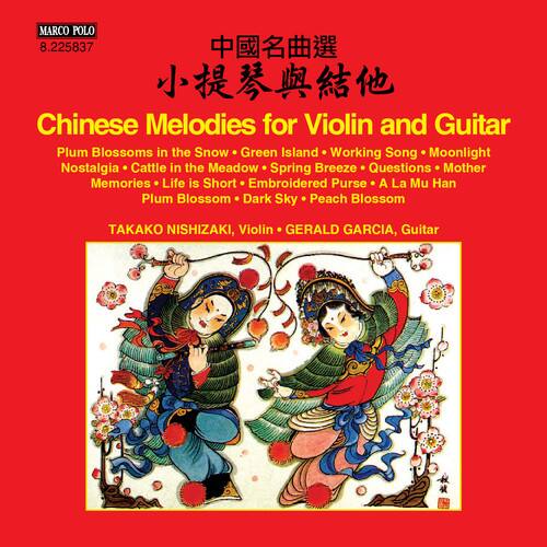 Nishizaki,Takako / Garcia,Gerald - Chinese Melodies for Violin & Guitar   - COMPACT DISCS [CD] price history on PriceWatchPro