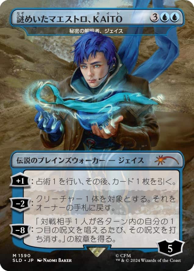 Wizards of The Coast Magic: The Gathering TCG: Secret Lair Hatsune