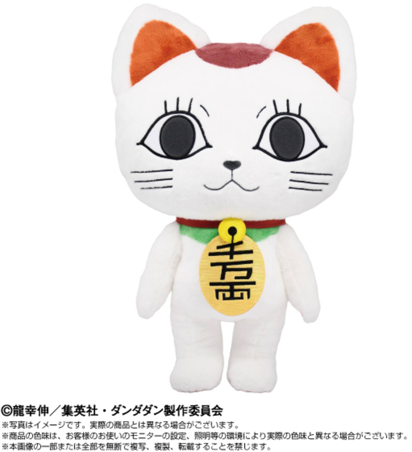 Alt View 1. Bandai - DanDaDan Turbo Granny (Beckoning cat) NuiMotions 18in plush   - COLLECTIBLES - Multicolor.