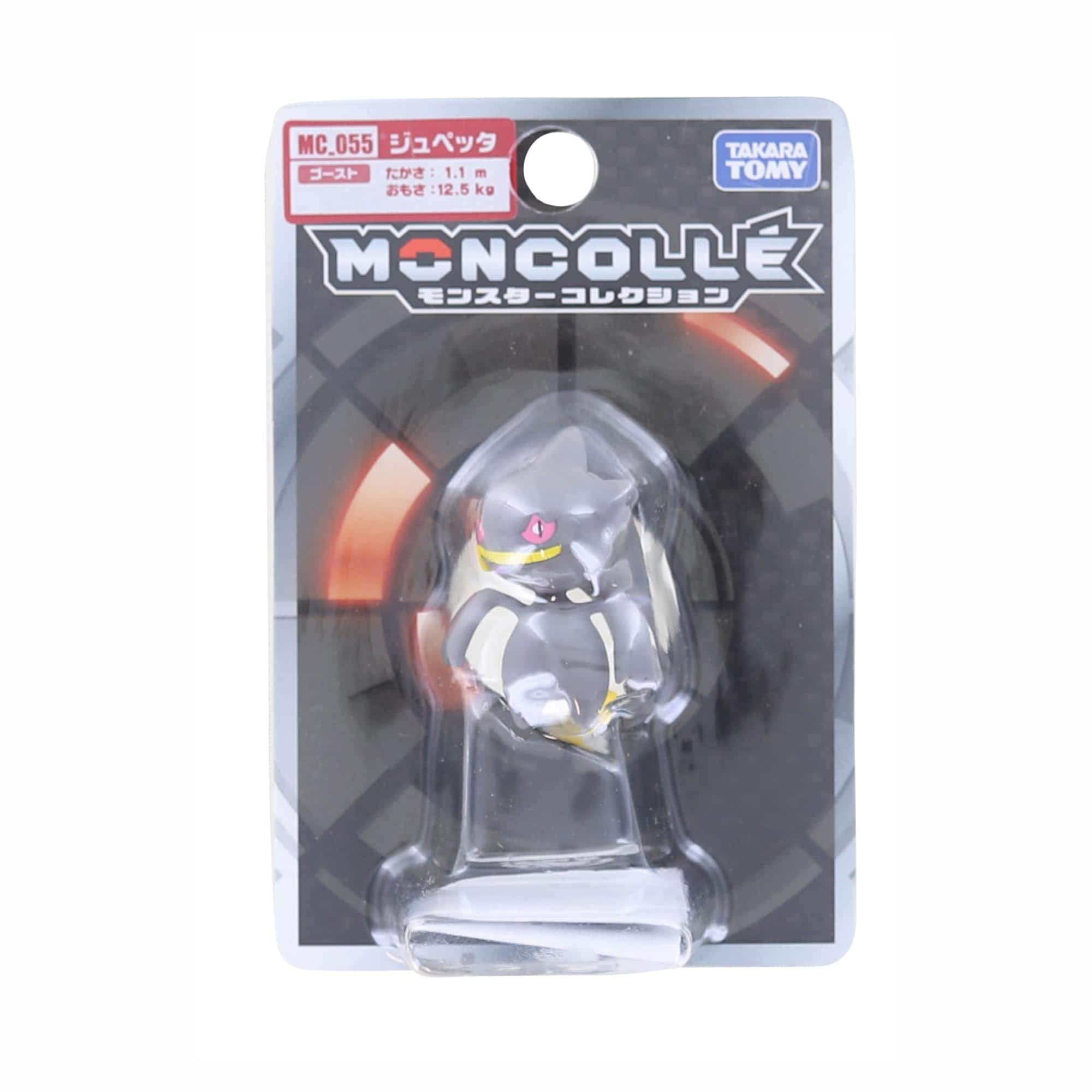 Pokémon - Pokemon X & Y 2 Inch Mini Figure | Banette - Black