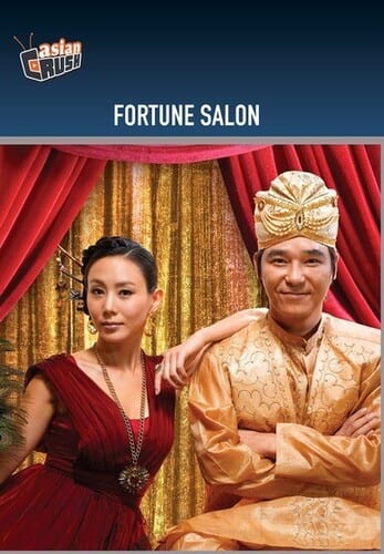 Fortune Salon   - DVD price history on PriceWatchPro