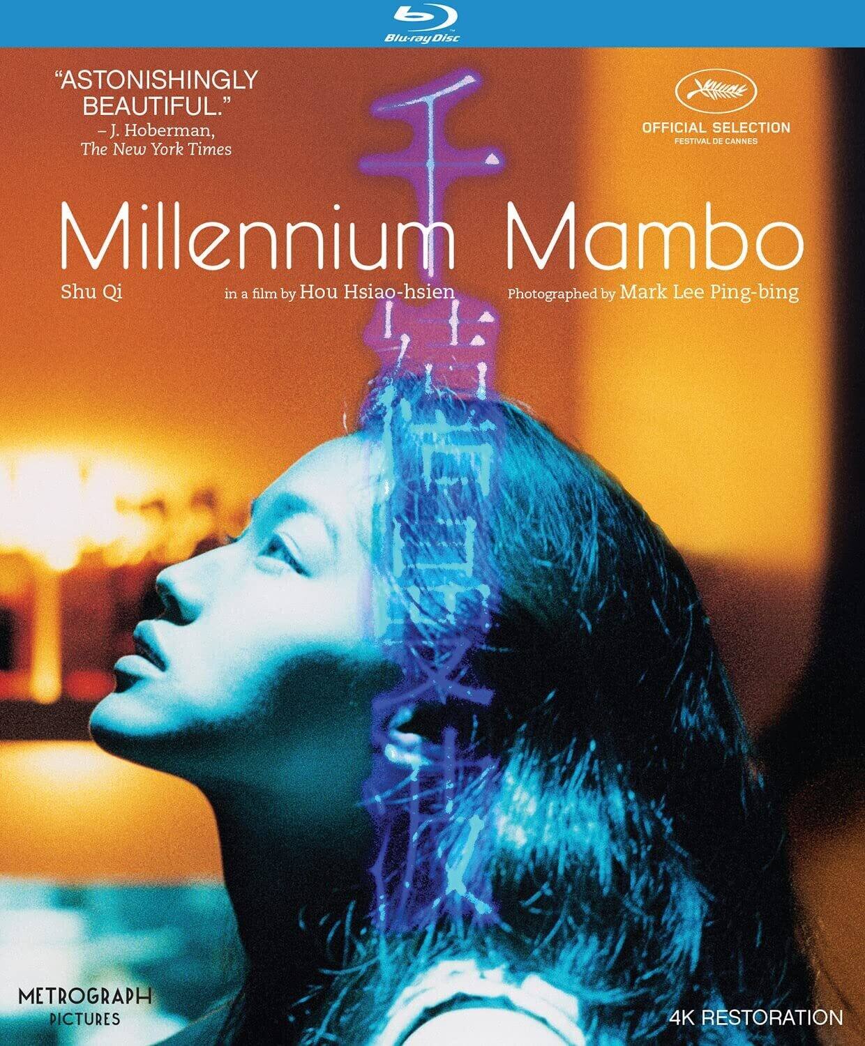Front. Millennium Mambo   - BLU-RAY.