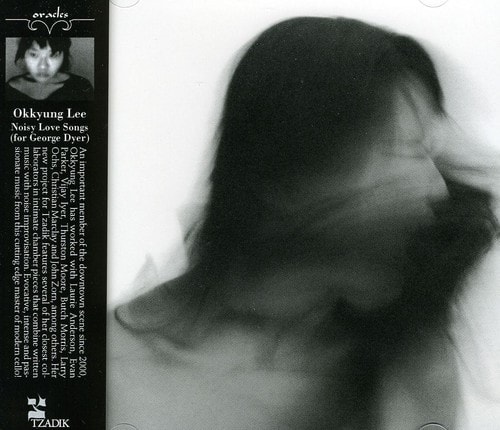 Okkyung Lee - Noisy Love Songs   - COMPACT DISCS [CD] price history on PriceWatchPro