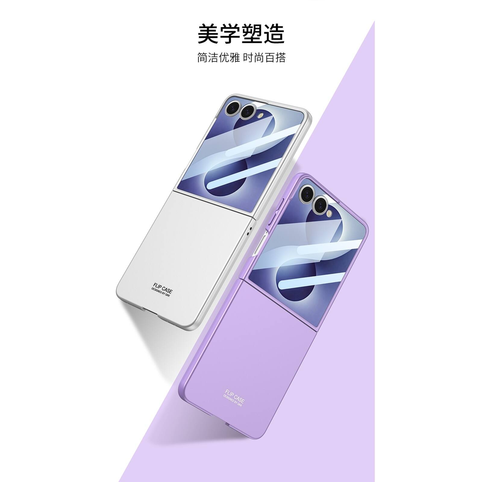 FLIP CASE  
FLIP CASE