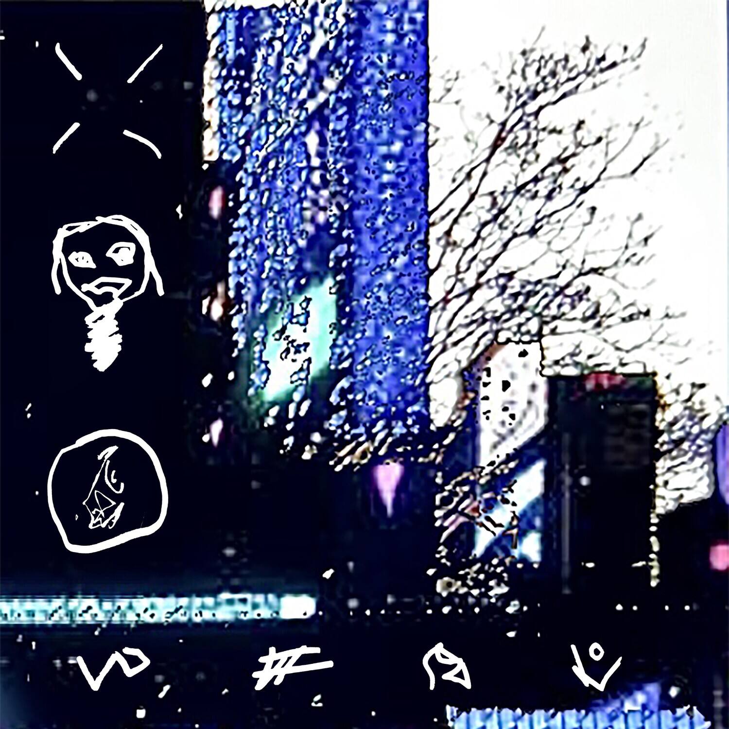 Front. Total Wife - Come Back Down   - CASSETTES.