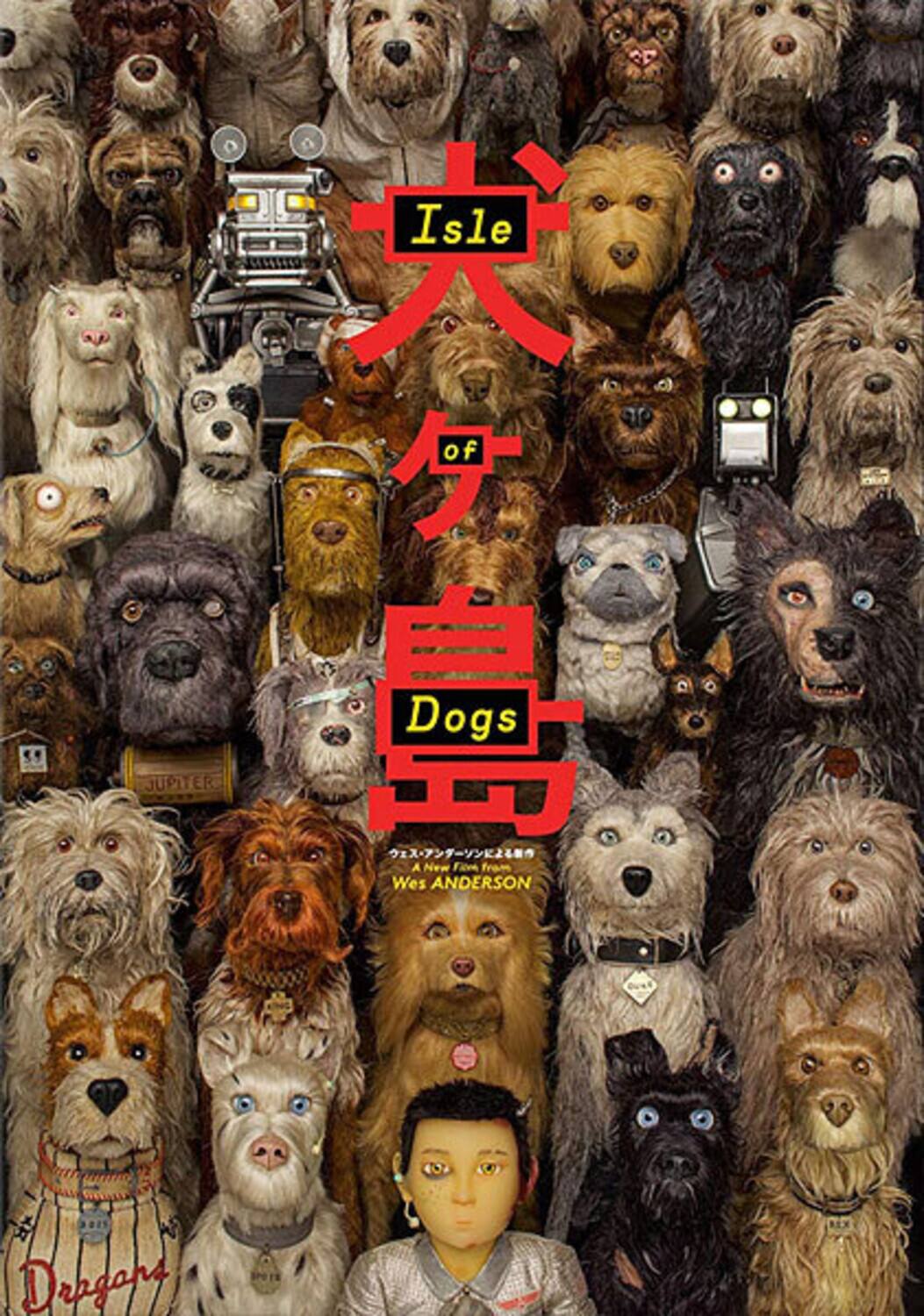 Front. Isle of Dogs   - DVD.