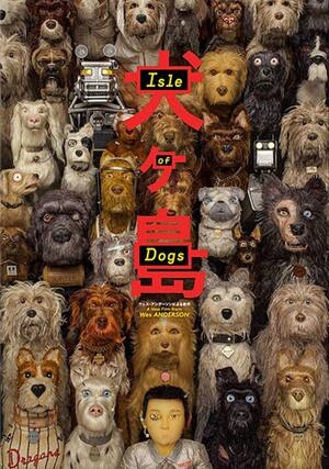 Front. Isle of Dogs - DVD.